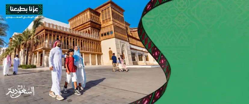 باقة اليوم الوطني