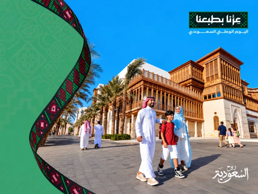National Day Pass