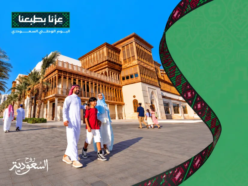 باقة اليوم الوطني